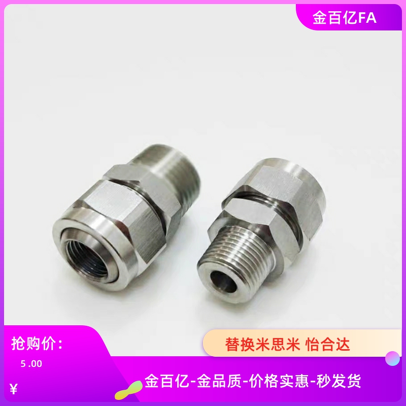 NHR86-02/E喷嘴C万向01接头NJMS4 NJFS1可调节2角度3内外丝YCPT87