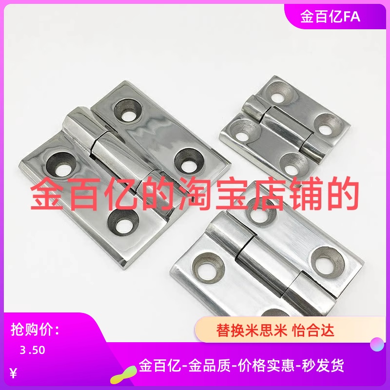 HFM86-75/100不锈钢E铰炼02-12/J合页HFB21-50/HFG65/HFS11-30/03