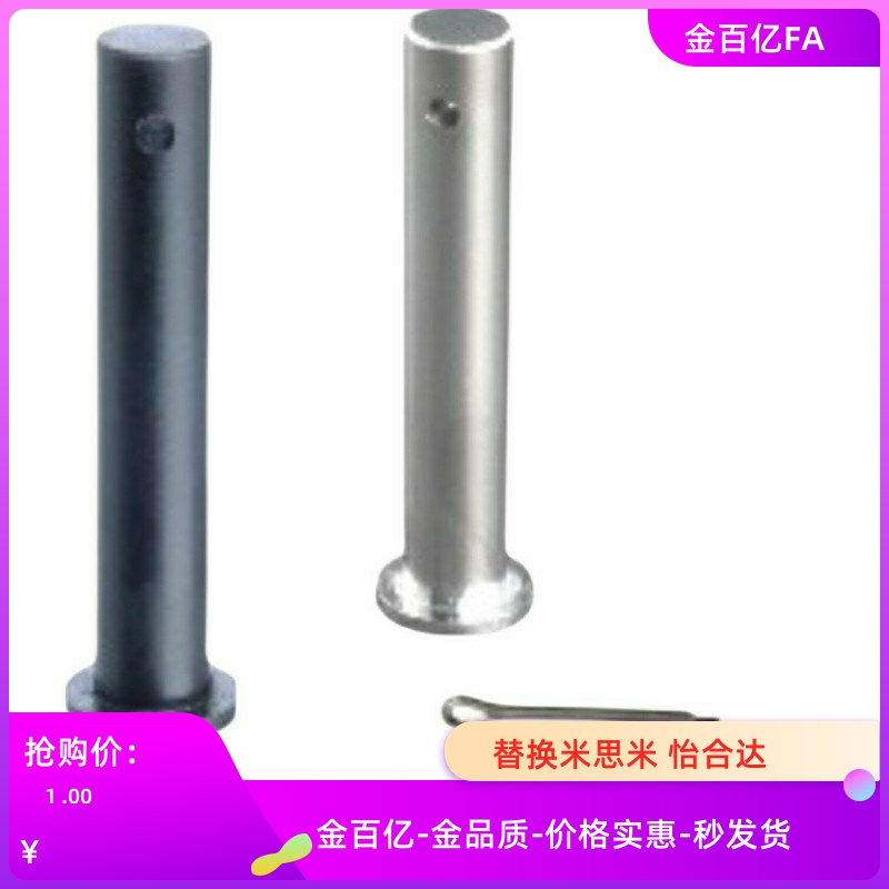 SHCMG6铰链销HCMG4/HCLGN5/SHCLGN8/HCMGH10/12/15/16/20/25/22/3