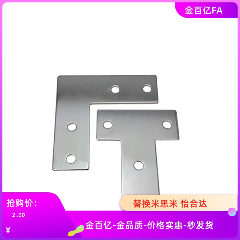 Y连接板ACC31-G306/4010/G408-L/T/X/3030/3060/3060C/4040/4080