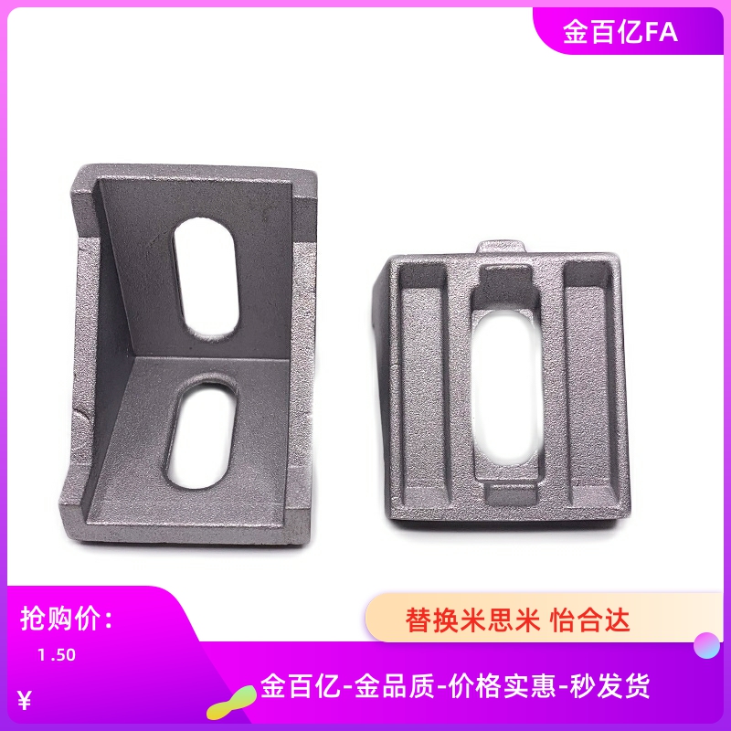 HBLFS8/HBLFSB6角码HBLFSN5角件HDCB84040/83030/62020/104545/C