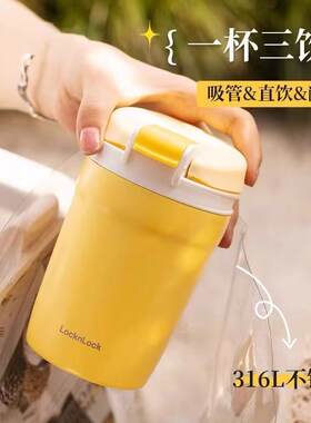 【LocknLock】乐扣厂家大促销爆款保温咖啡杯双饮时尚便携咖啡杯