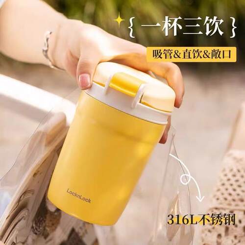 【LocknLock】乐扣厂家大促销爆款保温咖啡杯双饮时尚便携咖啡杯