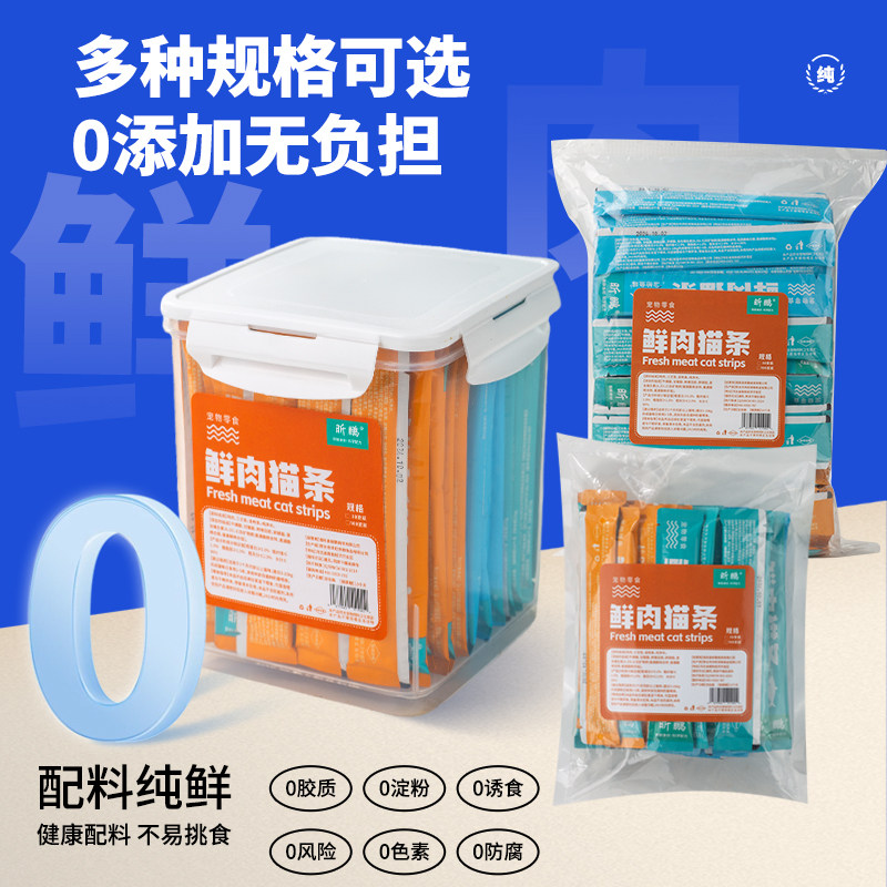 猫条零食猫咪成幼猫湿粮包主食无添加蓝猫银渐层布偶营养补水桶装,宠物/宠物食品及用品,猫条,淘宝优惠券,粉丝福利购,淘宝优惠卷