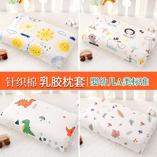 纯棉记忆枕套婴儿A类无荧光