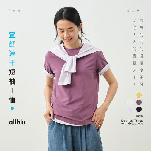allblu女装