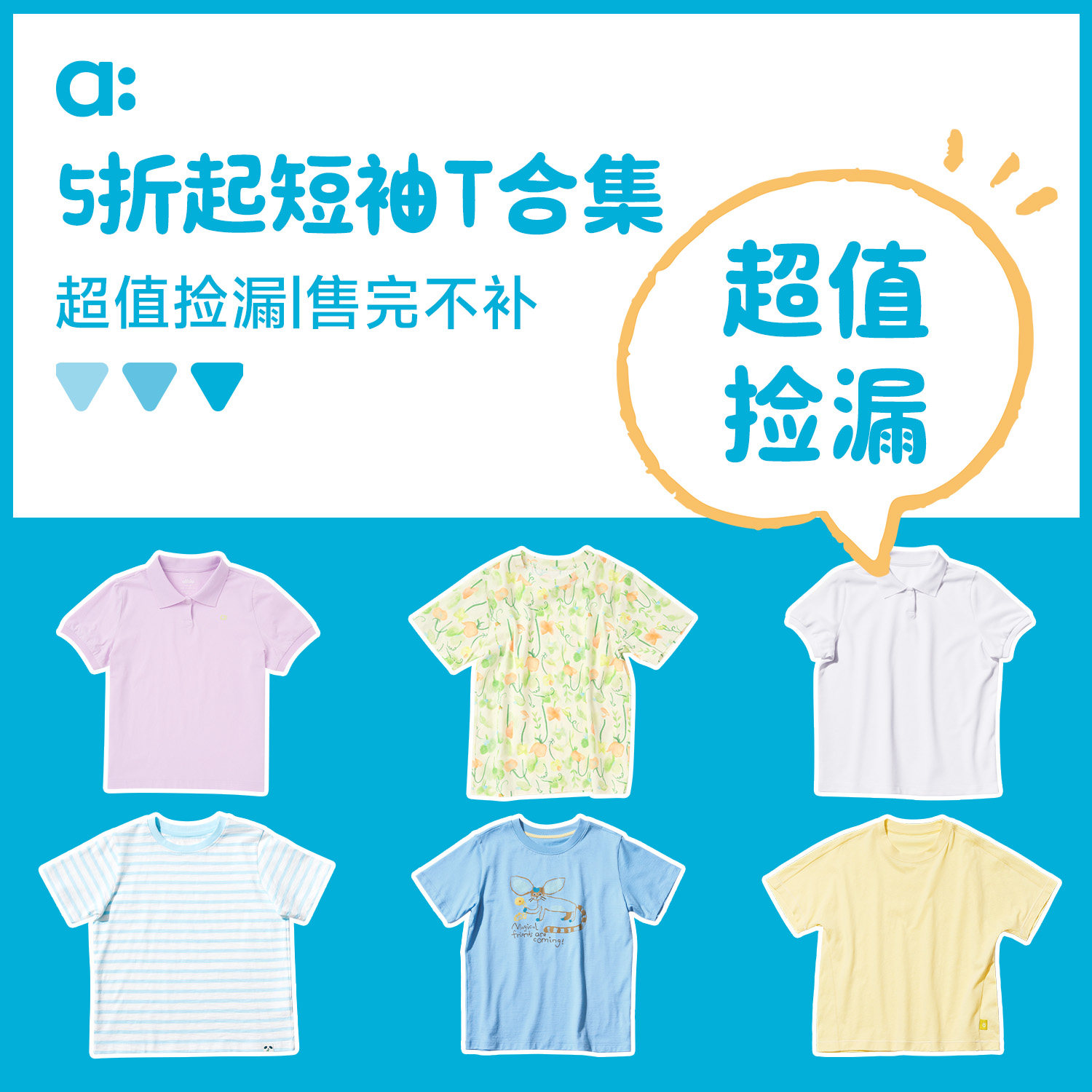 allblu幼岚【T恤合集】儿童T恤短袖男童女童柔软图片