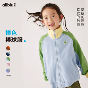 儿童男女童外套 新款 幼岚童装 撞色棒球服挺括有型柔软亲肤24秋季