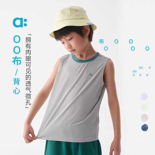 allblu幼岚【OO布背心】儿童背心夏季新款男童女童亲肤透气舒适