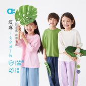 allblu幼岚 男童女童柔软亲肤 T恤25春夏新款 汉麻 儿童七分袖
