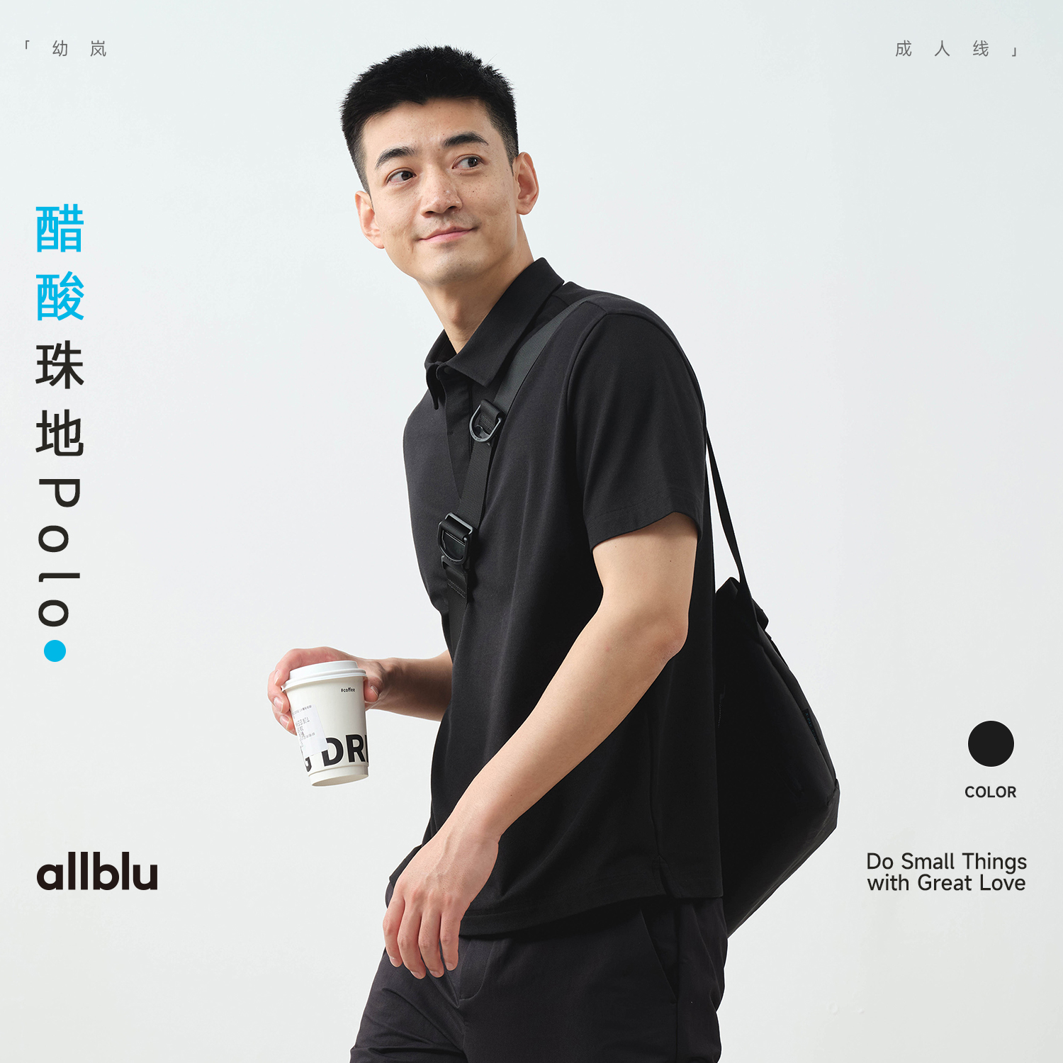 幼岚男士醋酸珠地Polo