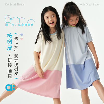 allblu幼岚【桉树皮】儿童拼接睡裙女童26春夏新款A类舒适亲肤