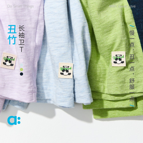 allblu幼岚【丑竹长袖卫T】儿童长袖T恤26春新款男童女童柔软舒适