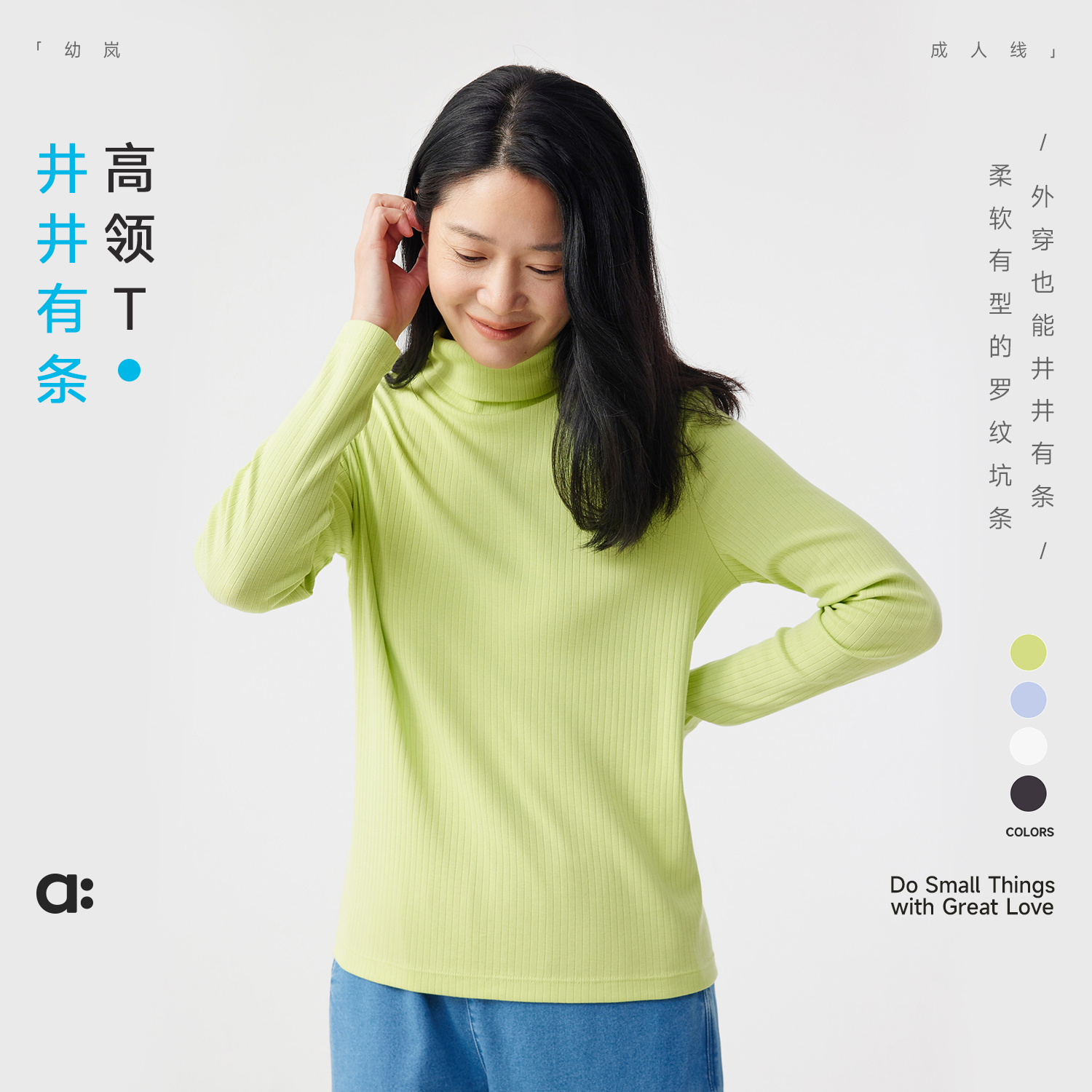 幼岚井井有条打底衫亲肤柔软