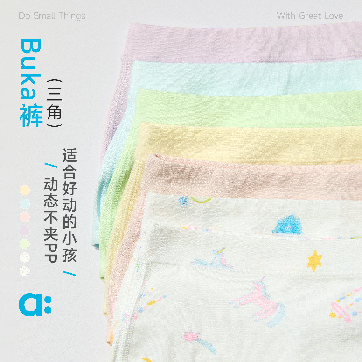 allblu幼岚【不卡裤】儿童棉氨内裤A类三角女童26春新款不卡屁股图片
