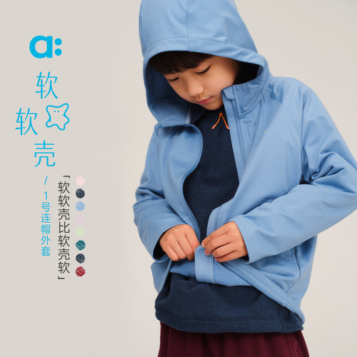 allblu幼岚【软软壳1号连帽外套】儿童外套A类秋新款男童女童