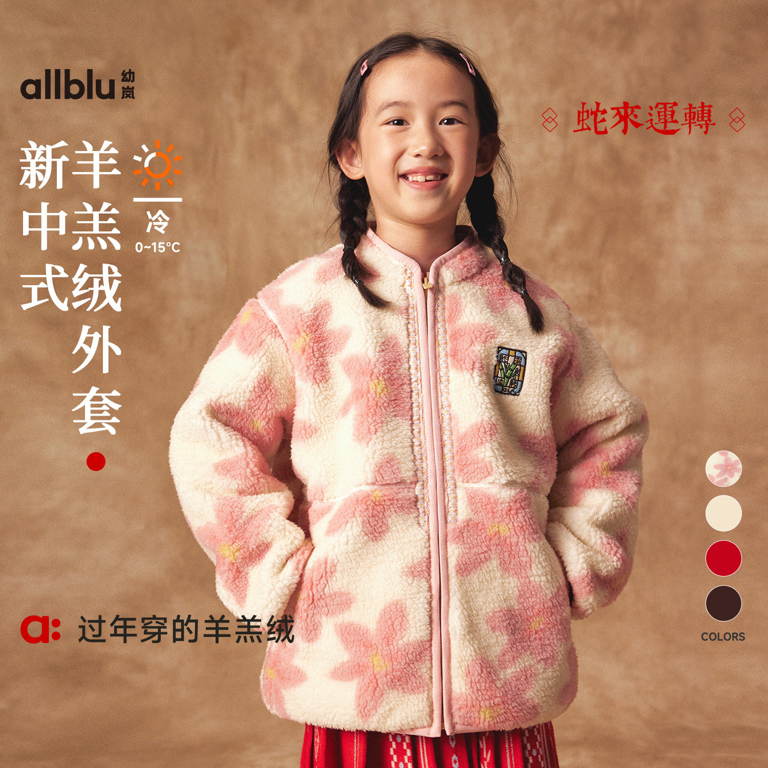 allblu幼岚儿童外套男童女童新款秋冬季羊羔绒保暖蓬松加厚外套,童装/婴儿装/亲子装,普通外套,淘宝优惠券,粉丝福利购,淘宝优惠卷