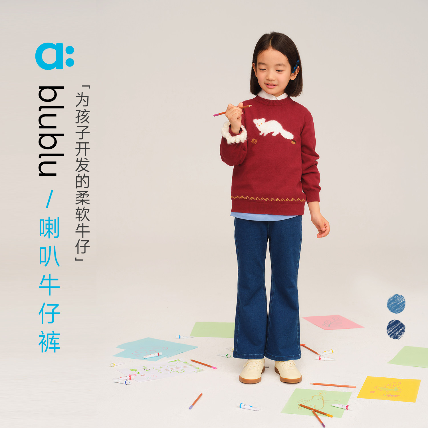 allblu幼岚【blublu喇叭牛仔裤】儿童女童2025秋季新款柔软裤子,童装/婴儿装/亲子装,儿童牛仔裤,淘宝优惠券,粉丝福利购,淘宝优惠卷