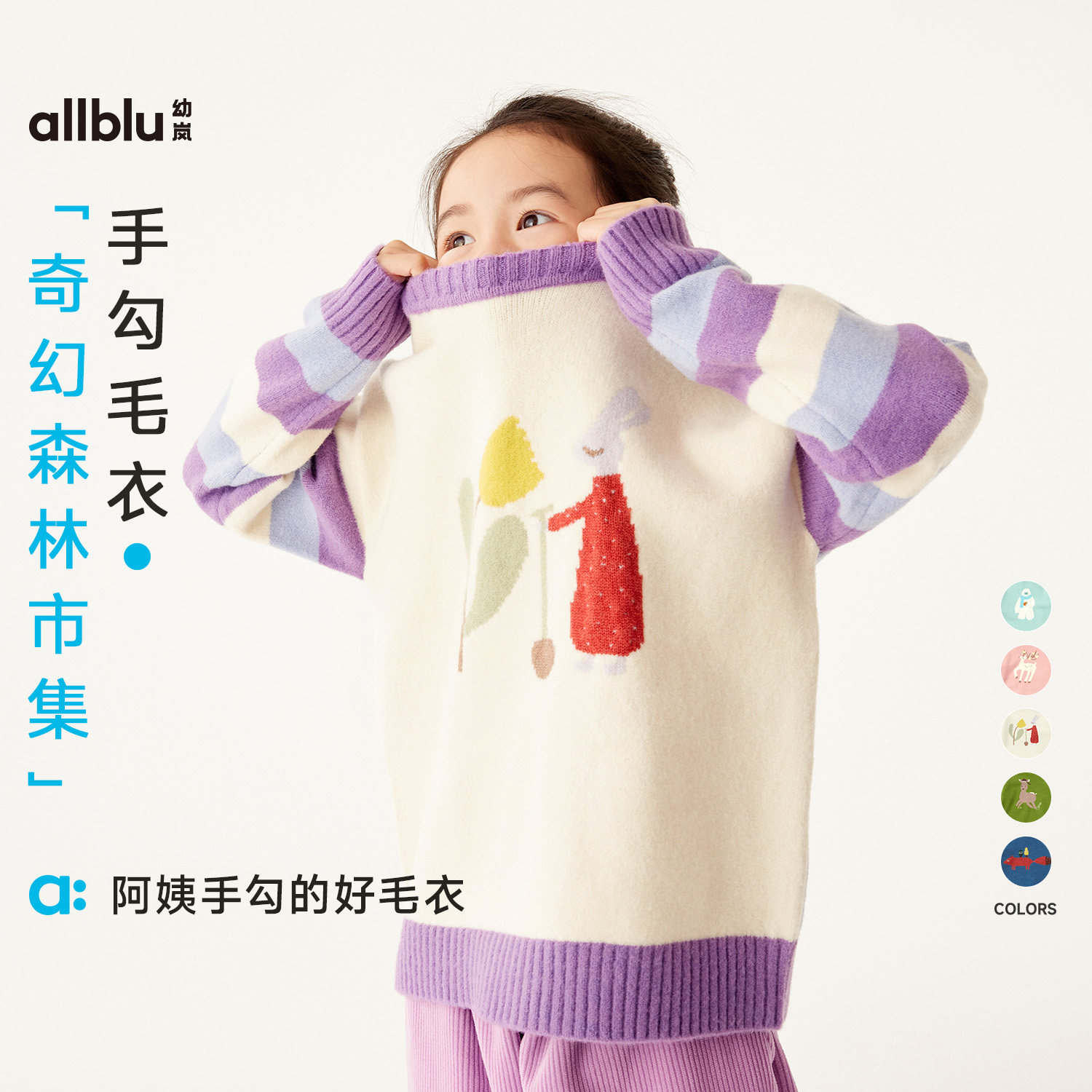 allblu幼岚儿童毛衣女童毛衣秋冬男童加厚保暖针织衫童装