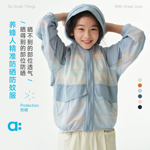 allblu幼岚【养蜂人 精准防晒防蚊服】儿童防晒外套26夏新款童装