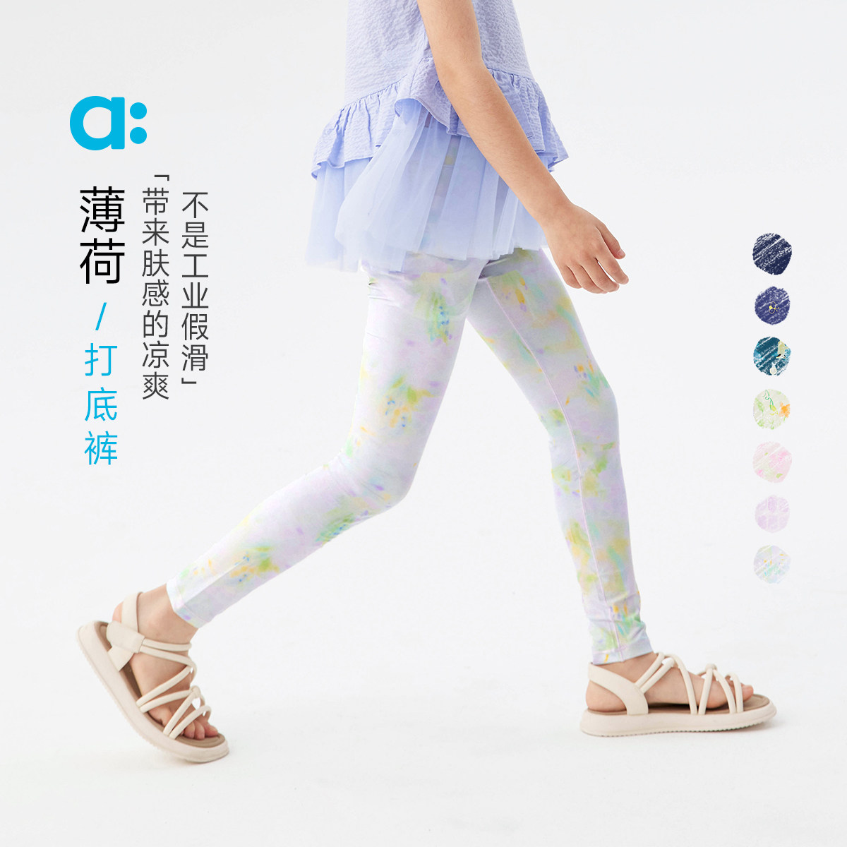allblu幼岚【薄荷打底裤】儿童裤子春夏新款女童亲肤轻盈图片