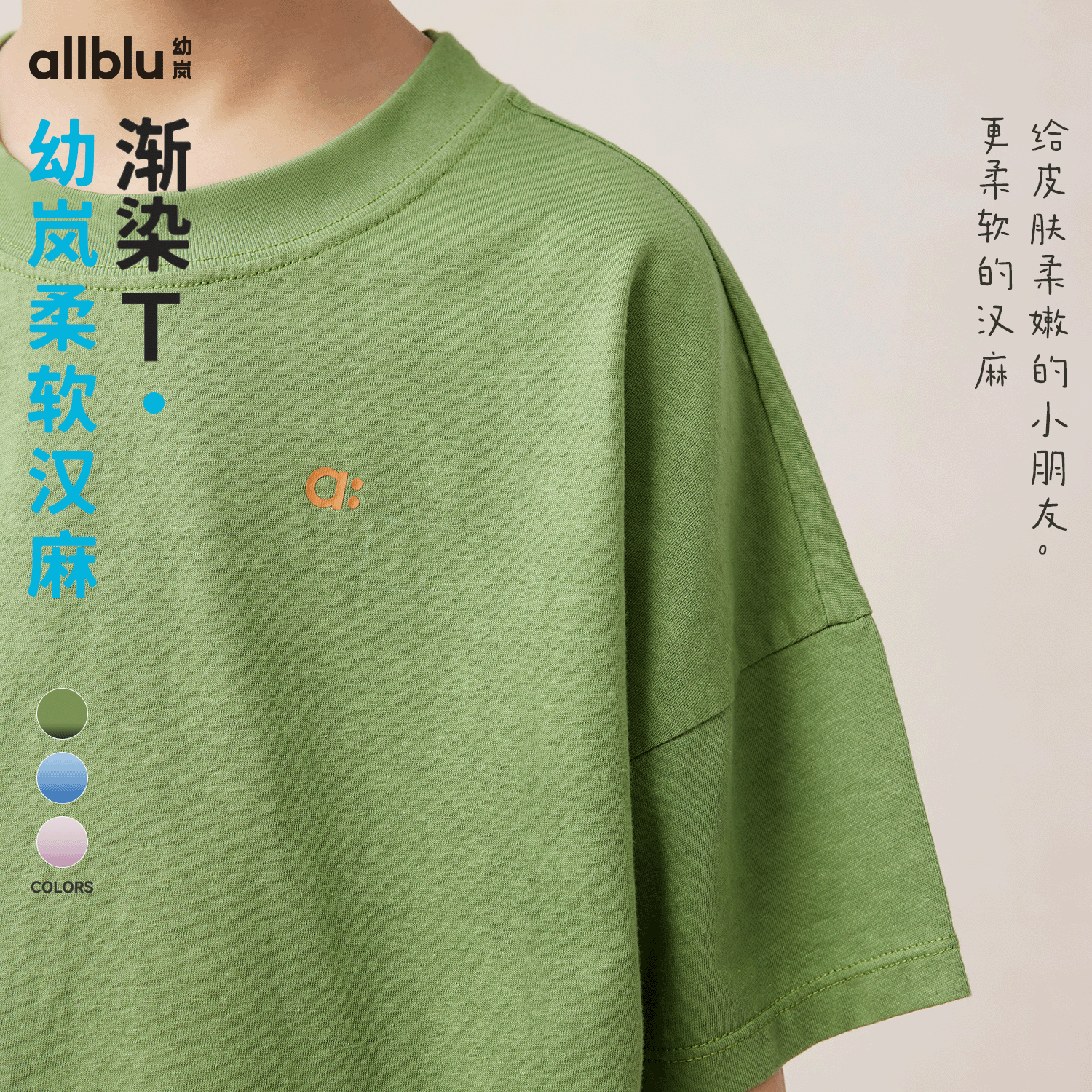 幼岚童装「柔软汉麻」渐染T柔软亲肤耐磨夏款儿童短袖渐变T恤,童装/婴儿装/亲子装,T恤,淘宝优惠券,粉丝福利购,淘宝优惠卷