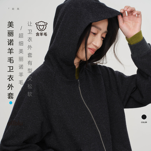 allblu女装 25秋冬美丽诺羊毛女士卫衣外套｜蓬松 有型又松软