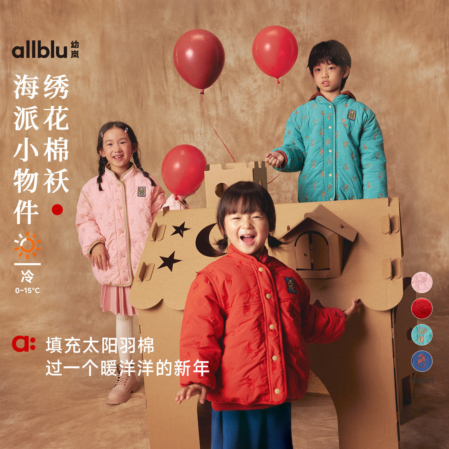 allblu幼岚儿童棉服太阳羽棉女童男童冬季新款保暖小物件绣花棉服