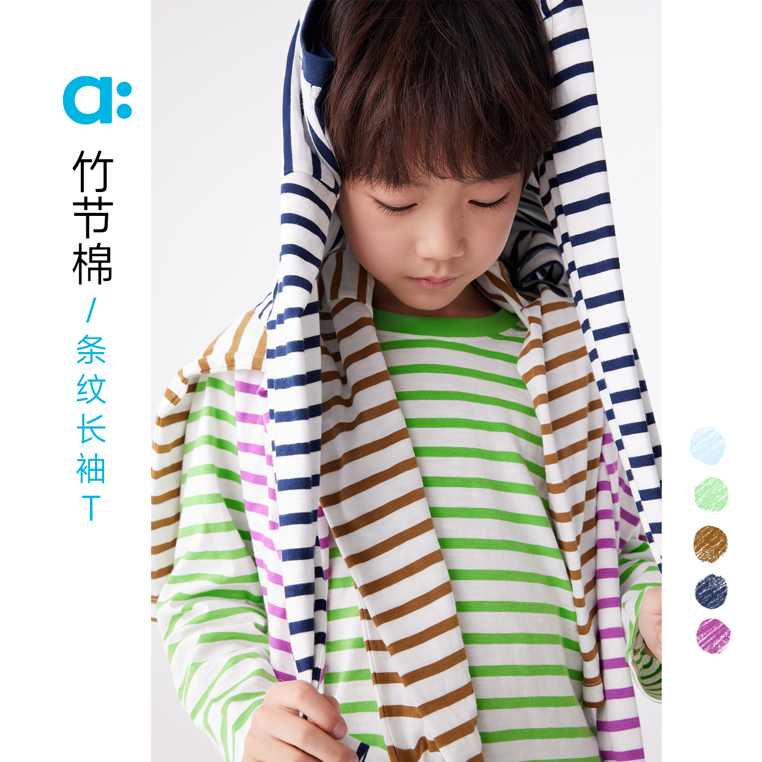 allblu幼岚【竹节棉】儿童条纹长袖T恤25新款男童女童纯棉轻盈T恤