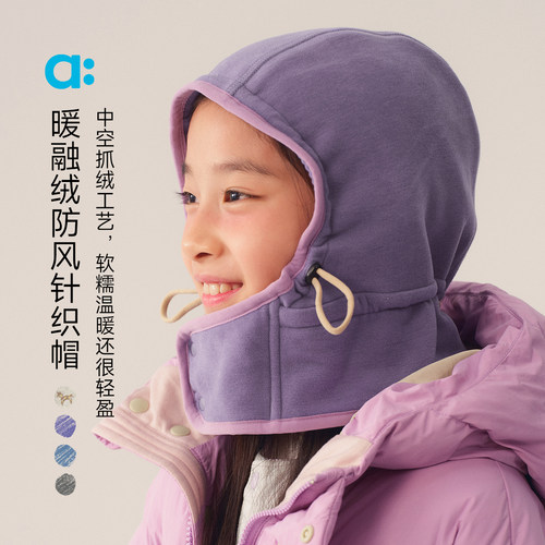 allblu幼岚【暖融绒防风针织帽】儿童帽子秋冬新品加绒保暖