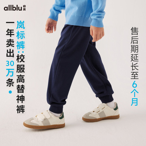 allblu幼岚【岚标裤】儿童裤子26春新款女童男童运动裤校服裤