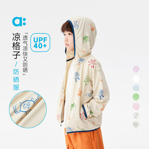 allblu幼岚【凉格子防晒服】儿童防晒外套春夏新男童女童UPF40+