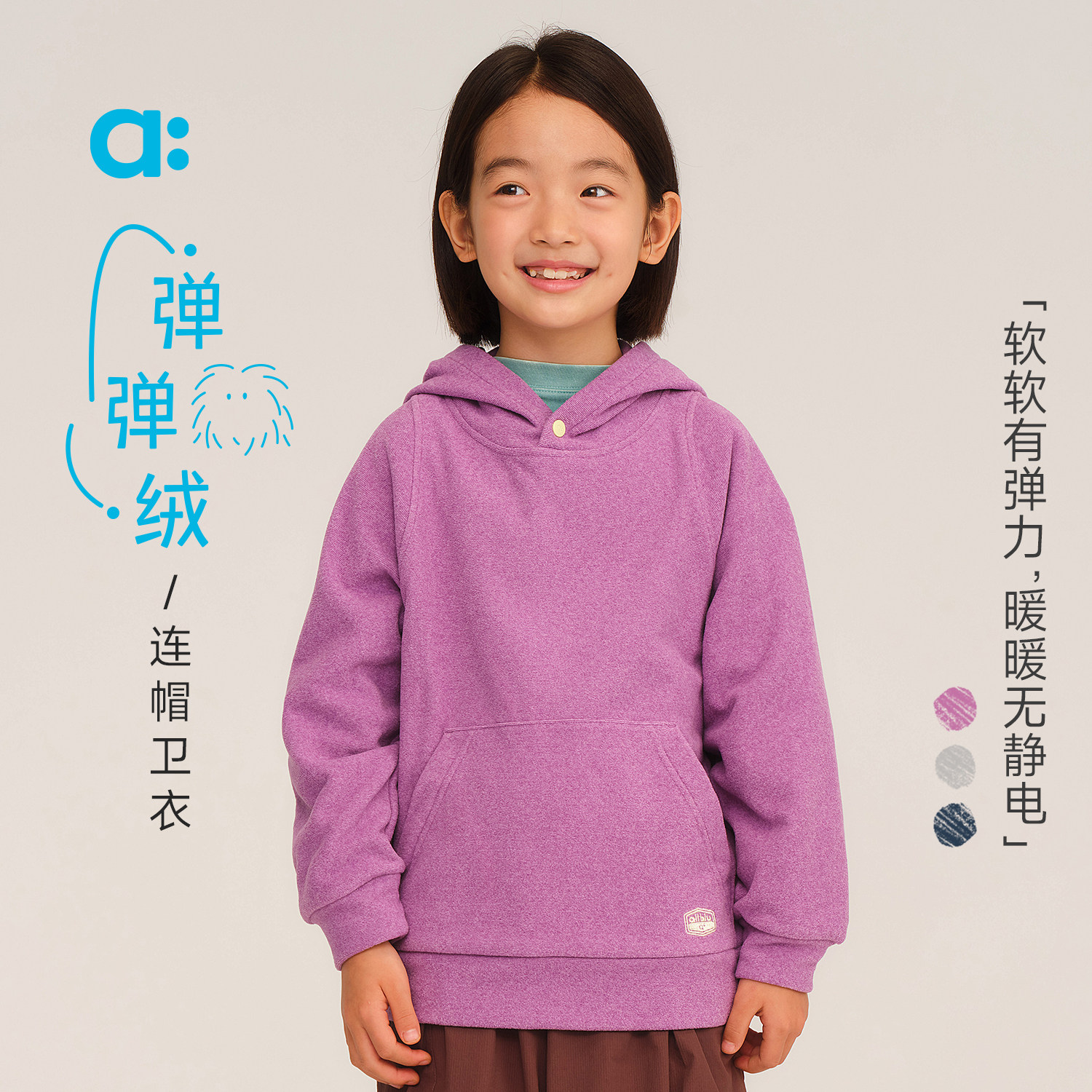 allblu幼岚【弹弹绒连帽卫衣】儿童卫衣A类25秋新款男童女童保暖,童装/婴儿装/亲子装,卫衣/绒衫,淘宝优惠券,粉丝福利购,淘宝优惠卷