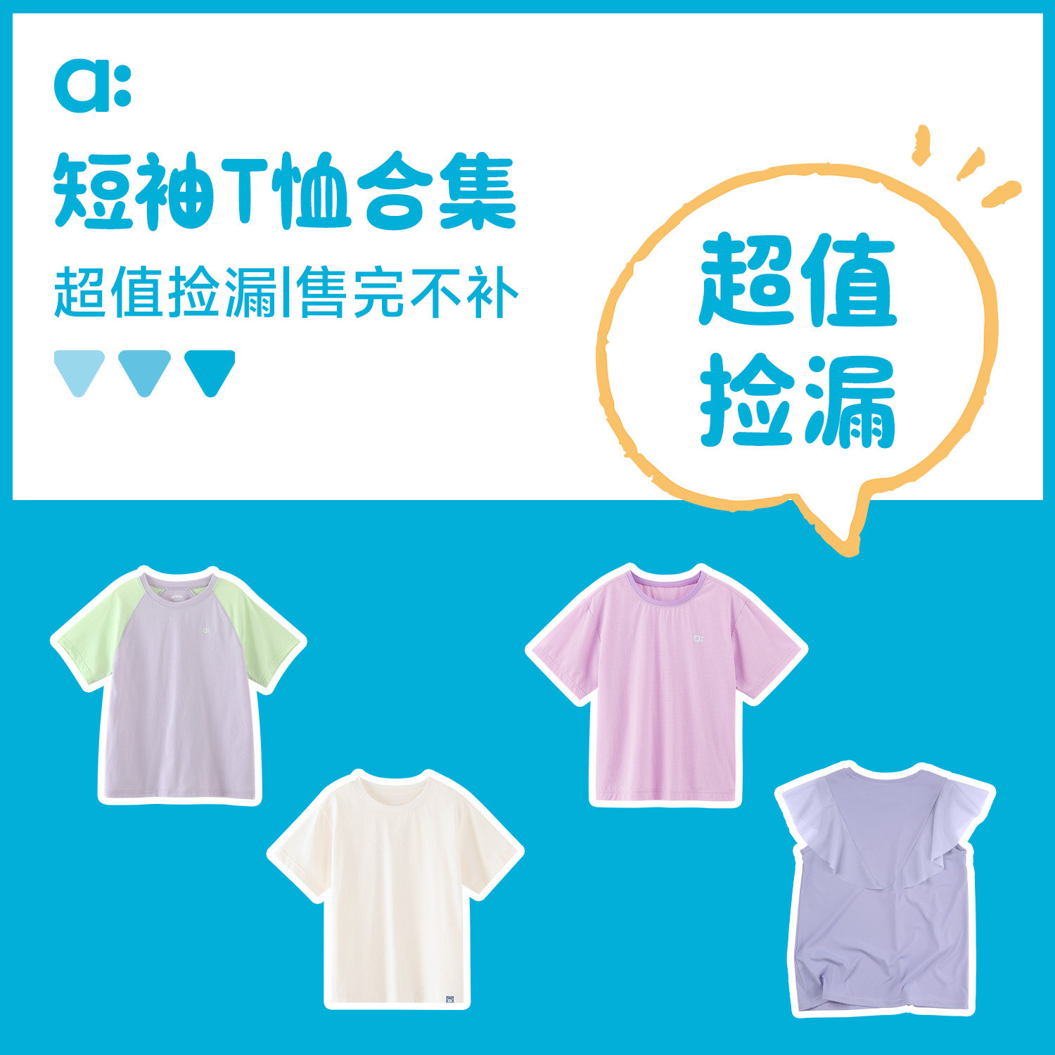 allblu幼岚【短袖T恤合集】儿童T恤男童女童春季新款印花上衣