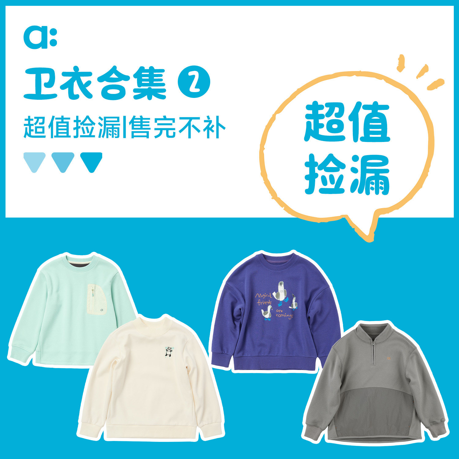 allblu幼岚【卫衣合集2】儿童卫衣男童女童春季新款印花上衣