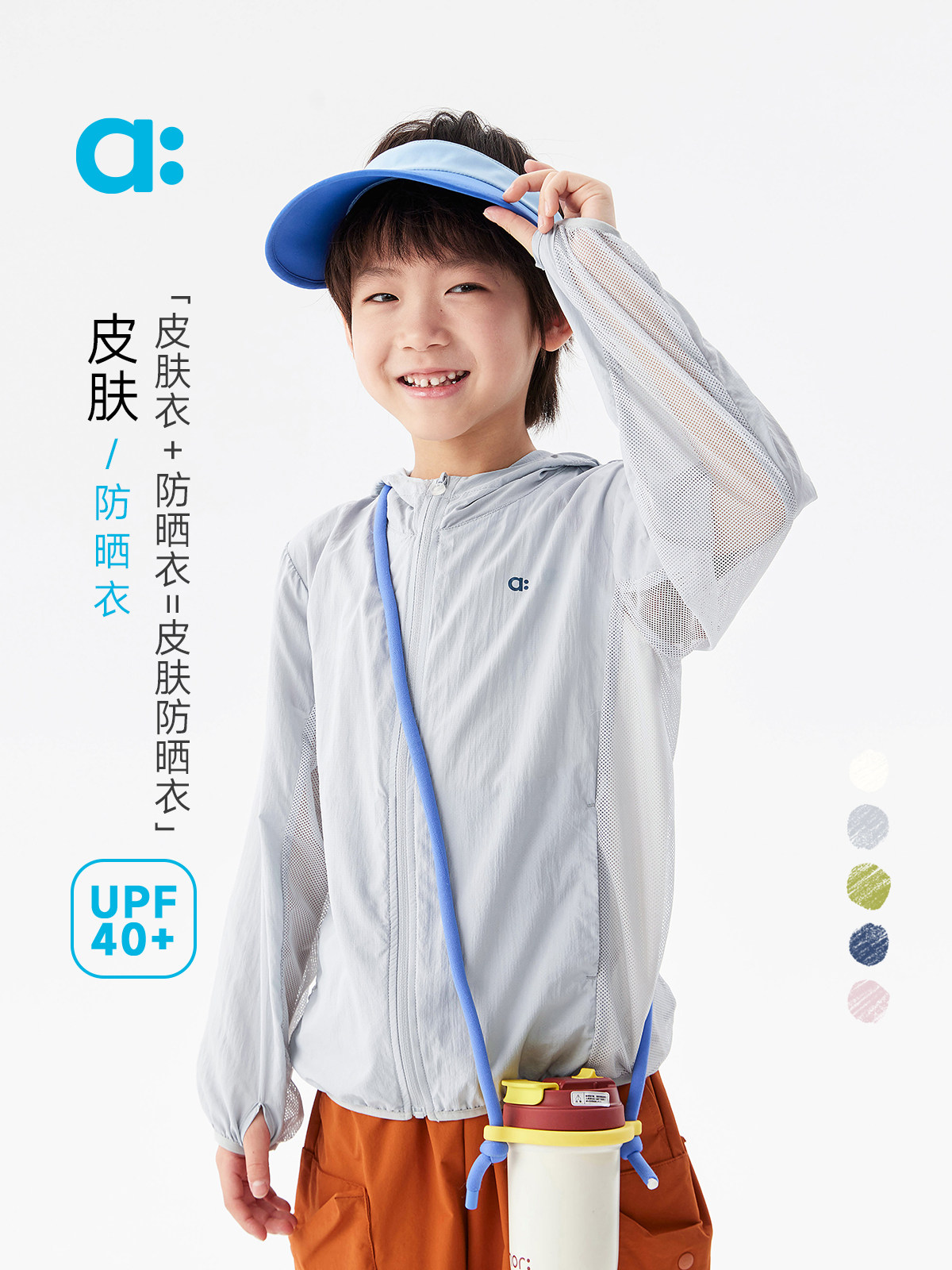 allblu Youlan [skin sun protection clothing] children's jacket spring and summer new boys and girls light UPF40+