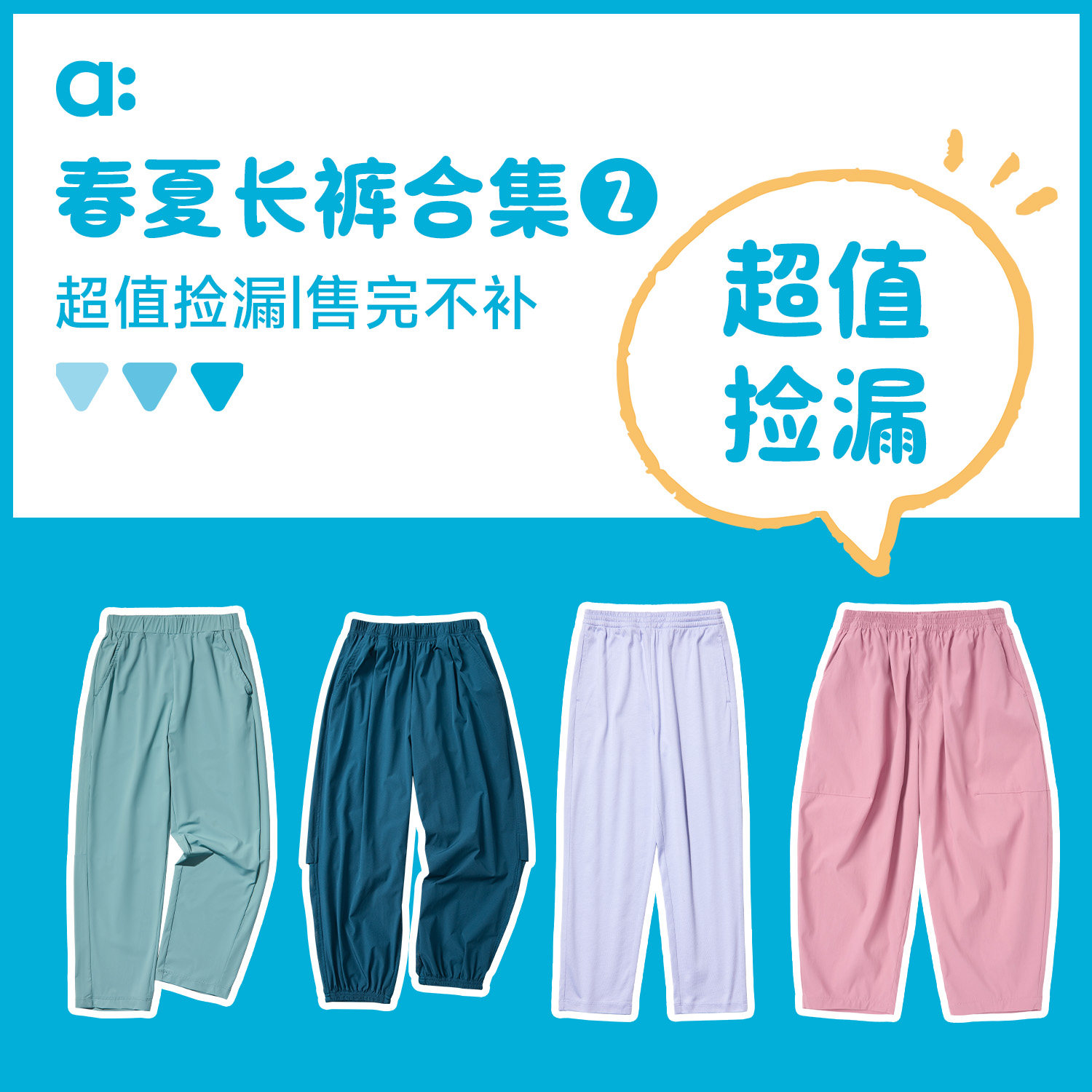 allblu幼岚春夏儿童裤子合集2图片