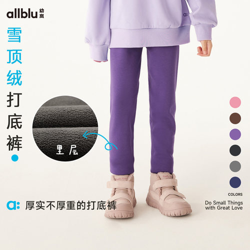 allblu幼岚【雪顶绒】儿童打底裤男女童冬新款加绒保暖弹力长裤