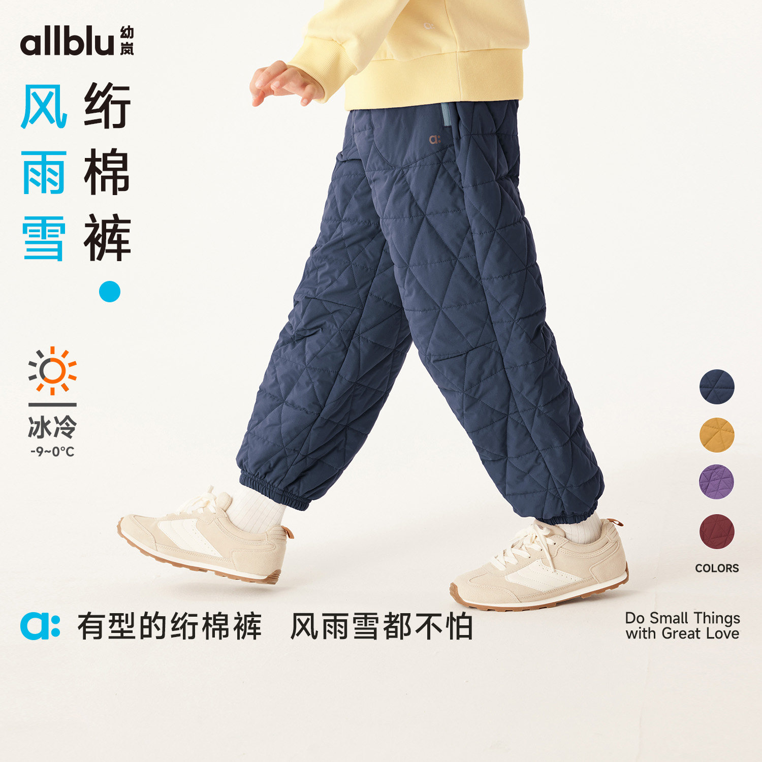 allblu幼岚风雨雪【绗棉裤】儿童长裤男女童冬新款防风夹棉保暖
