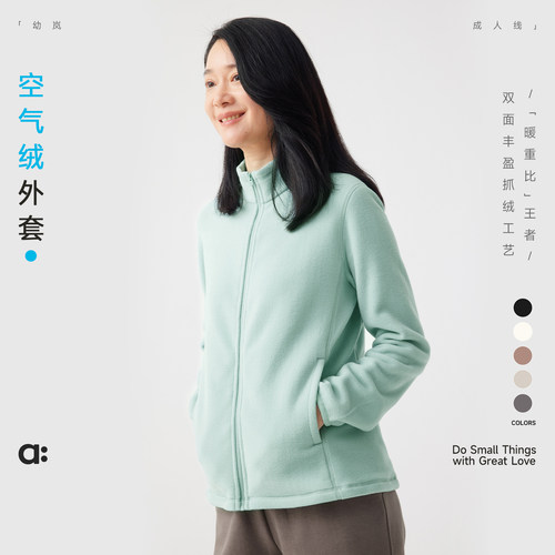 幼岚轻暖无静电空气绒外套