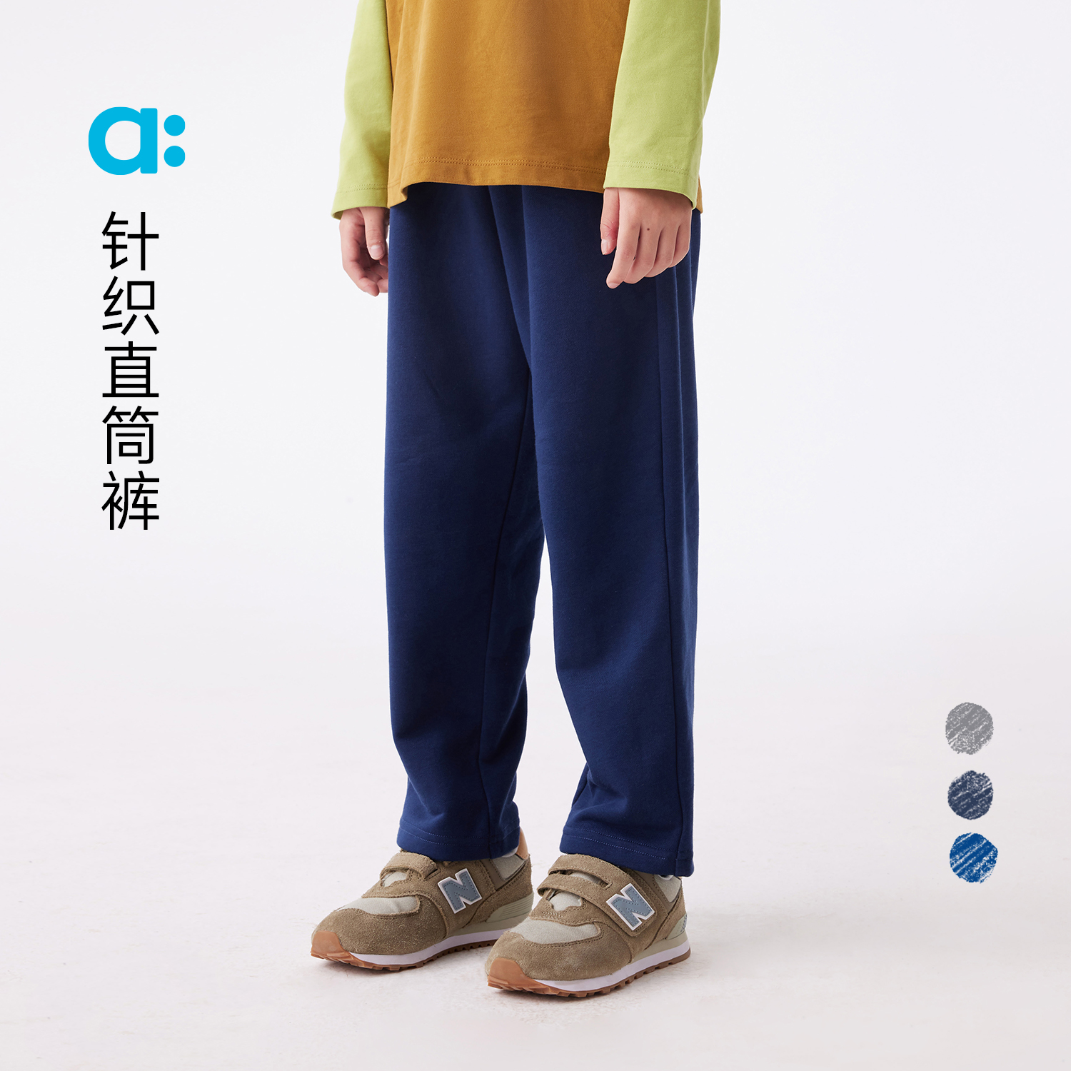 allblu幼岚【针织直筒裤】儿童裤子男童女童春季新款春季休闲裤