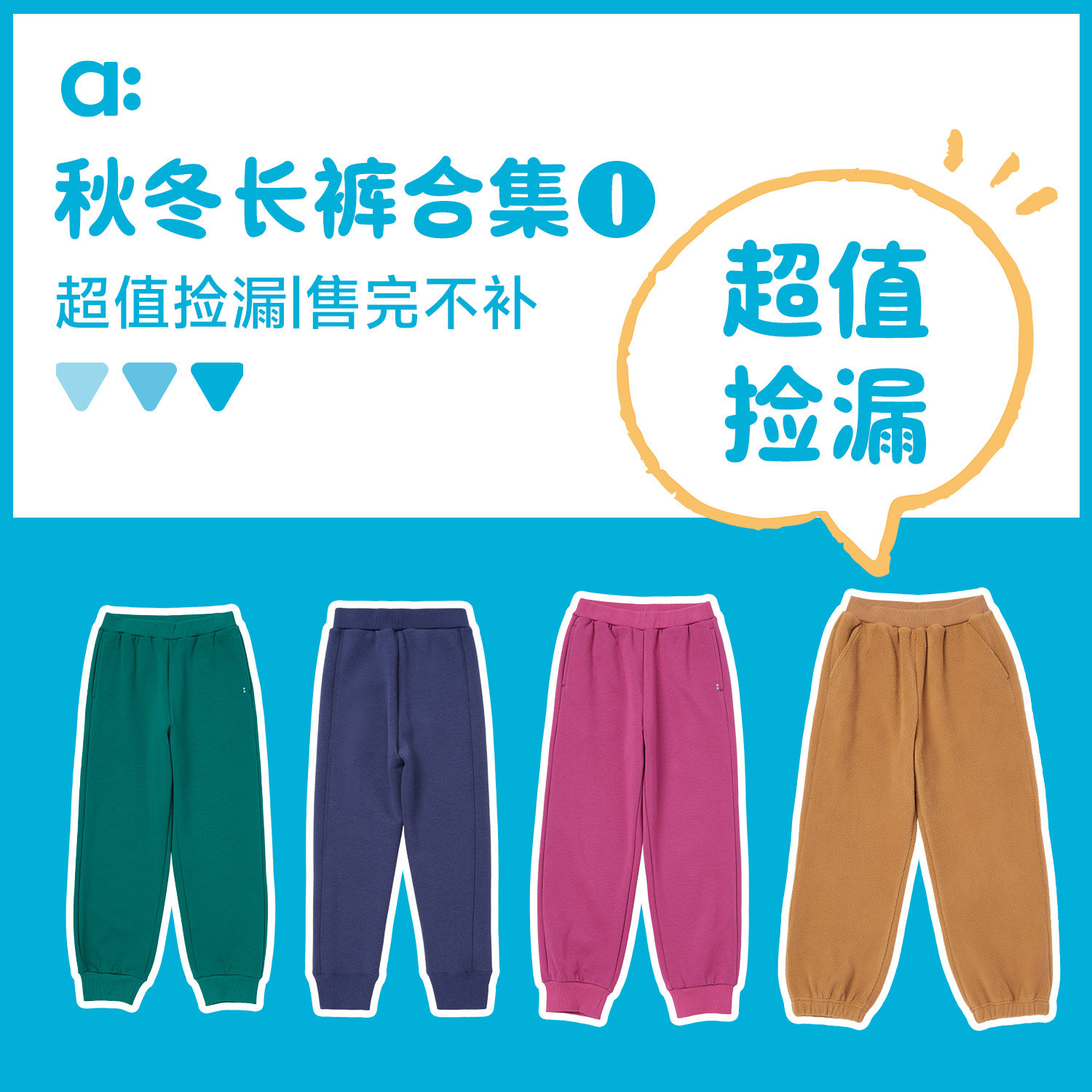 allblu幼岚秋冬儿童裤子合集2图片
