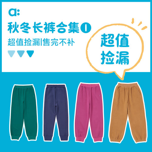 allblu幼岚秋冬儿童裤子合集2