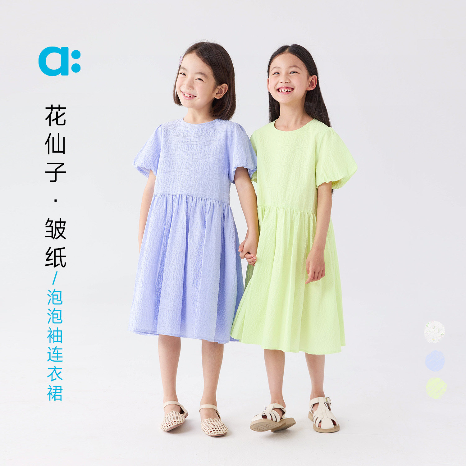 幼岚【花仙子皱纸泡泡袖】连衣裙图片
