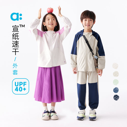 allblu幼岚【宣纸速干】儿童外套男童女童新款春连帽柔软上衣