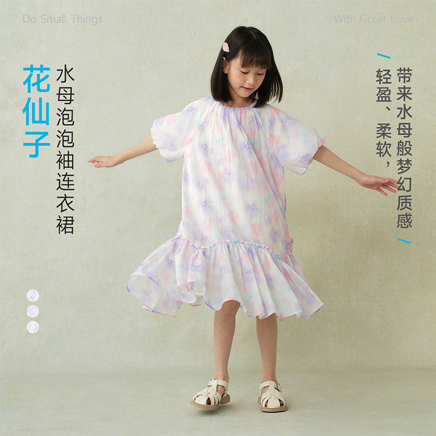 allblu幼岚【花仙子泡泡袖连衣裙】儿童连衣裙26夏新品女童轻盈图片