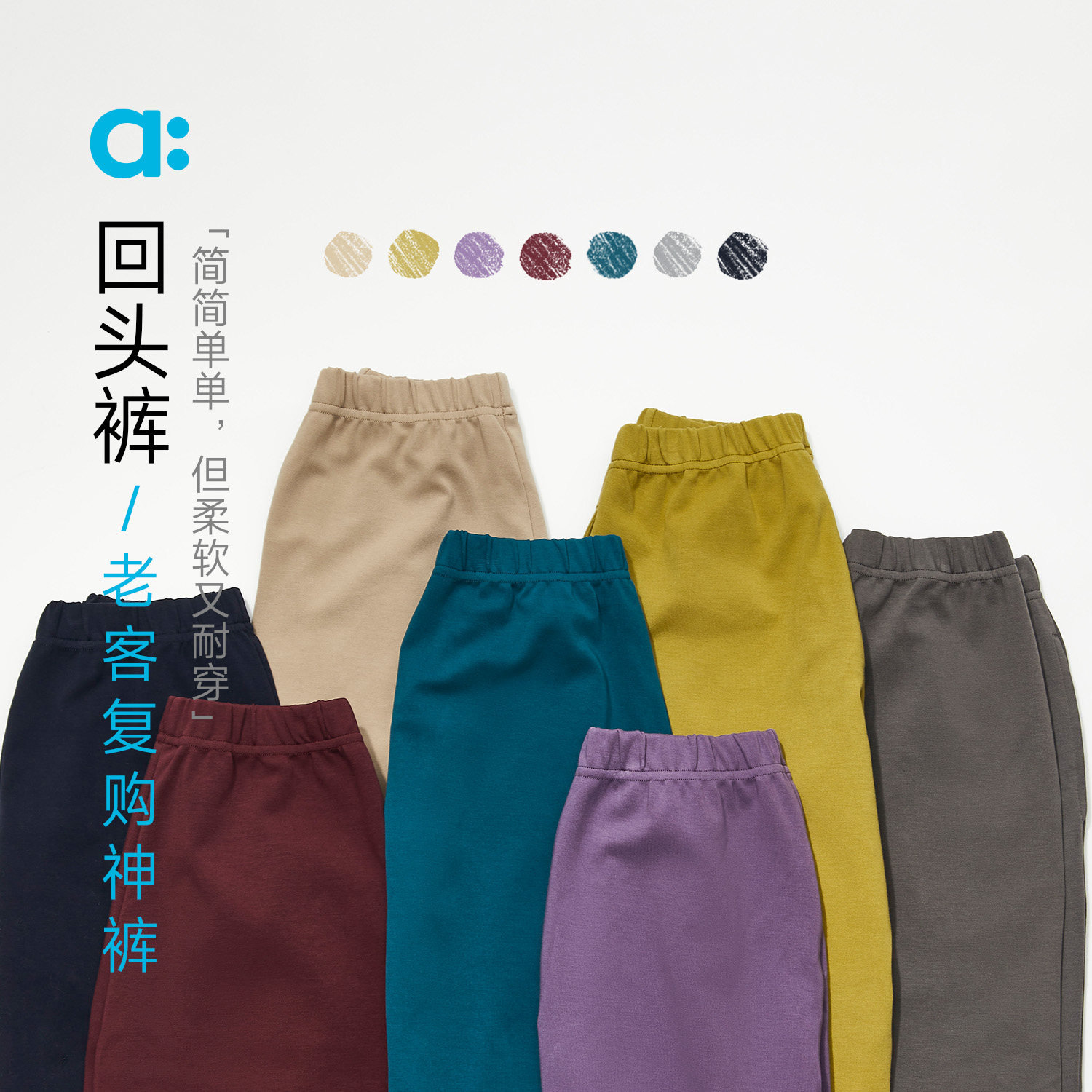 allblu幼岚【回头裤】儿童裤子秋新男童女童柔软挺括耐磨图片