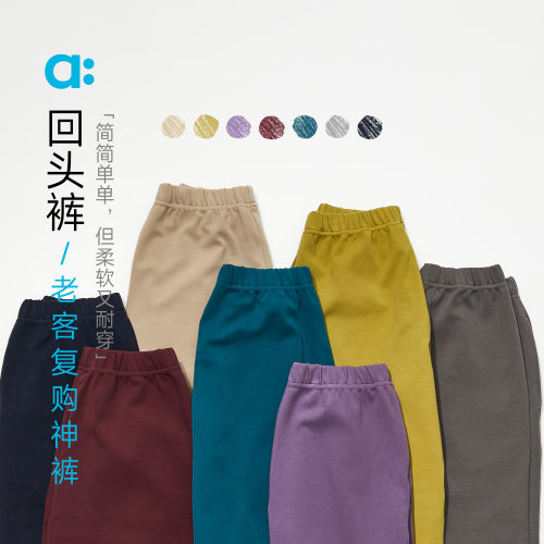 allblu幼岚【回头裤】儿童裤子秋新男童女童柔软挺括耐磨