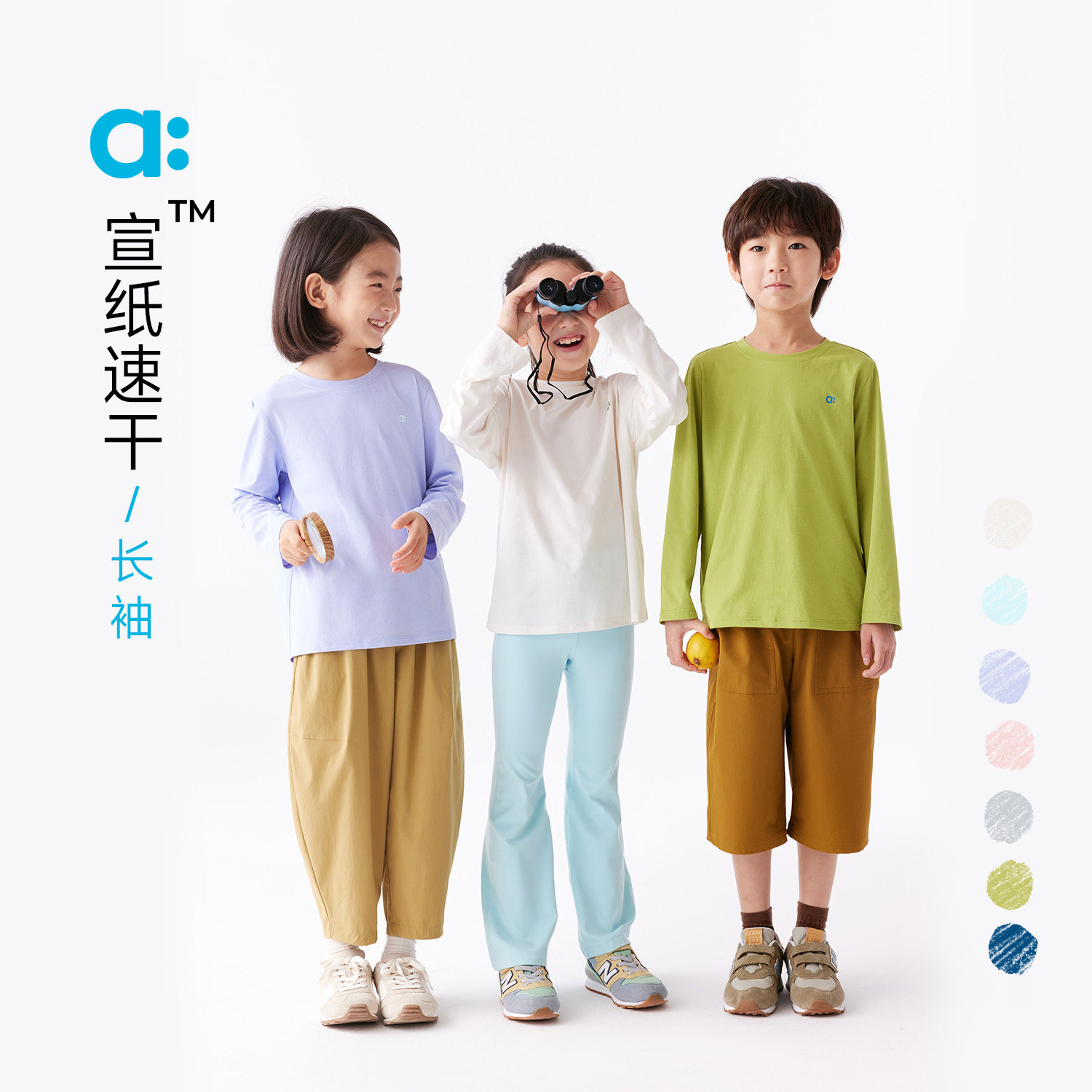 allblu幼岚【宣纸速干】儿童T恤男童女童春新款亲肤柔软长袖图片