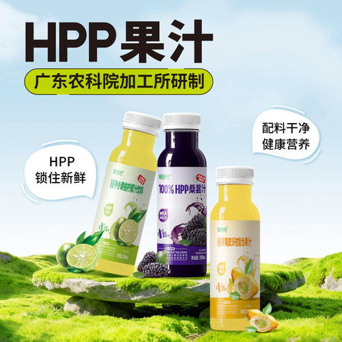 农科院HPP果汁营养锁鲜不加糖